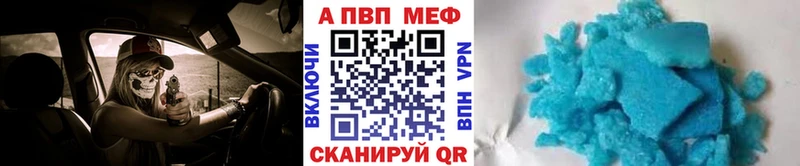 Alpha-PVP кристаллы  Купить  Вязьма 