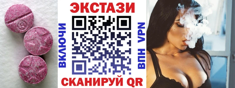 Купить закладки  Вязьма  ЭКСТАЗИ ешки 
