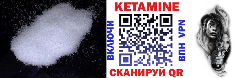 КЕТАМИН VHQ  Купить  Вязьма 