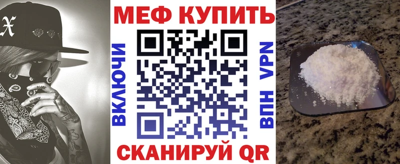 Меф mephedrone  Купить закладки  Вязьма 