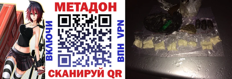 Метадон белоснежный  Купить где  Вязьма 