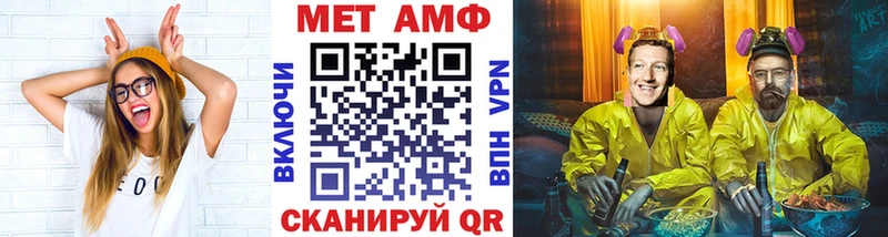 МЕТАМФЕТАМИН мет  Купить закладки  Вязьма 
